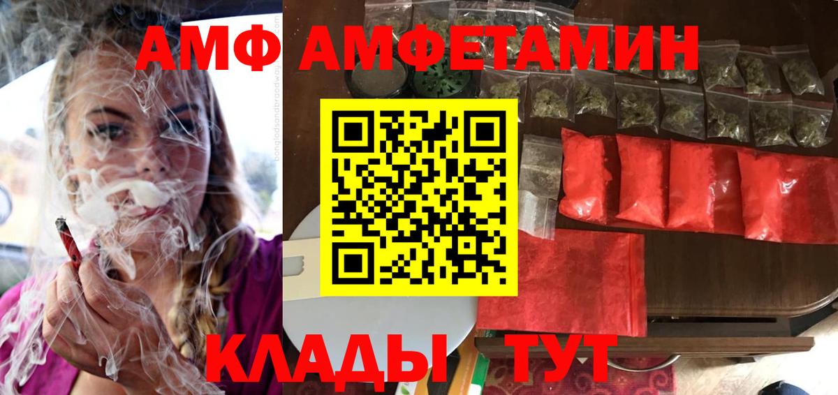 Амфетамин Розовый  Вход с VPN  Амфетамин  мега сайт  Арзамас 