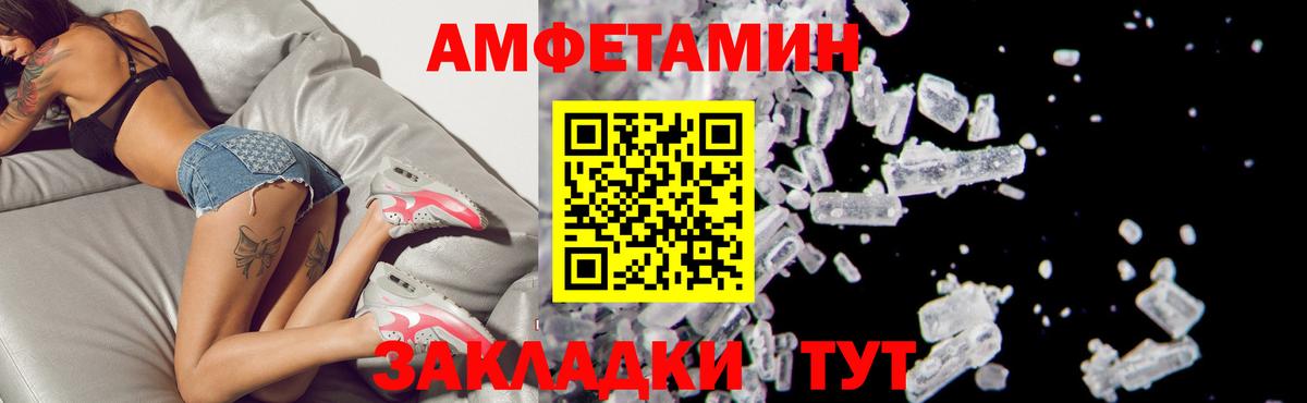 Амфетамин Premium Арзамас
