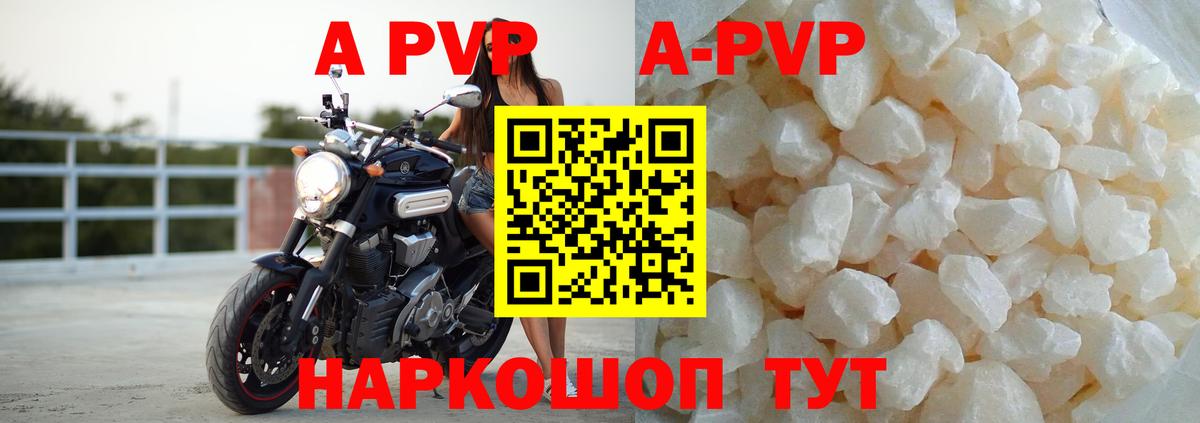 A PVP кристаллы Арзамас