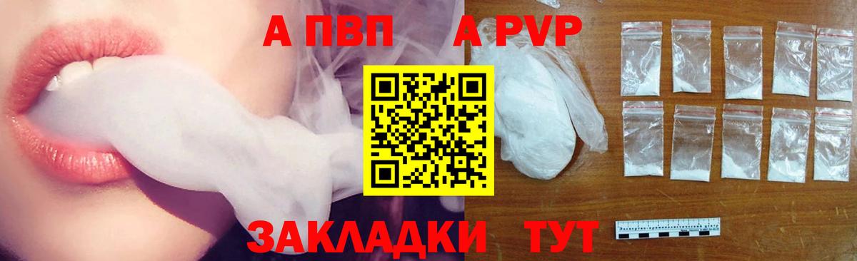Альфа ПВП Соль  Alpha-PVP Crystall  купить наркотики сайты  Вход с VPN  Арзамас 