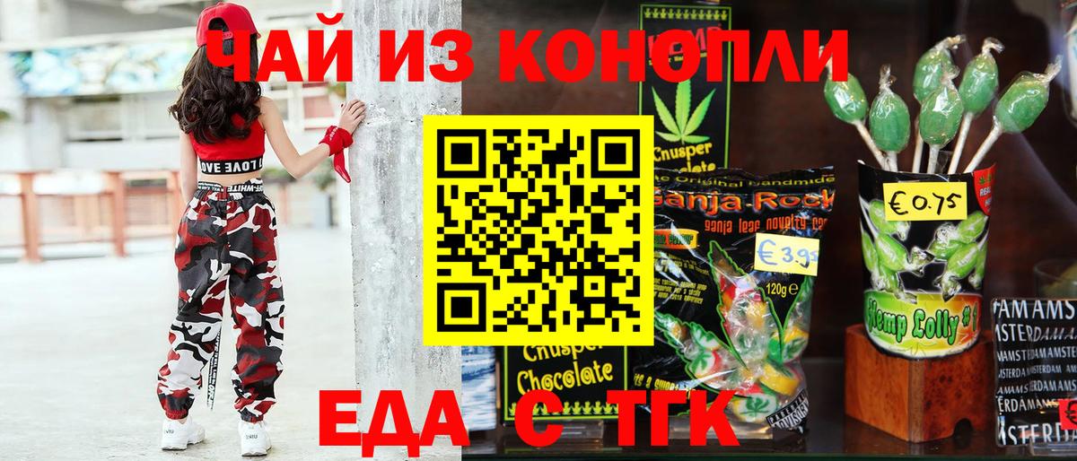 Арзамас  Cannafood марихуана  Вход с VPN 