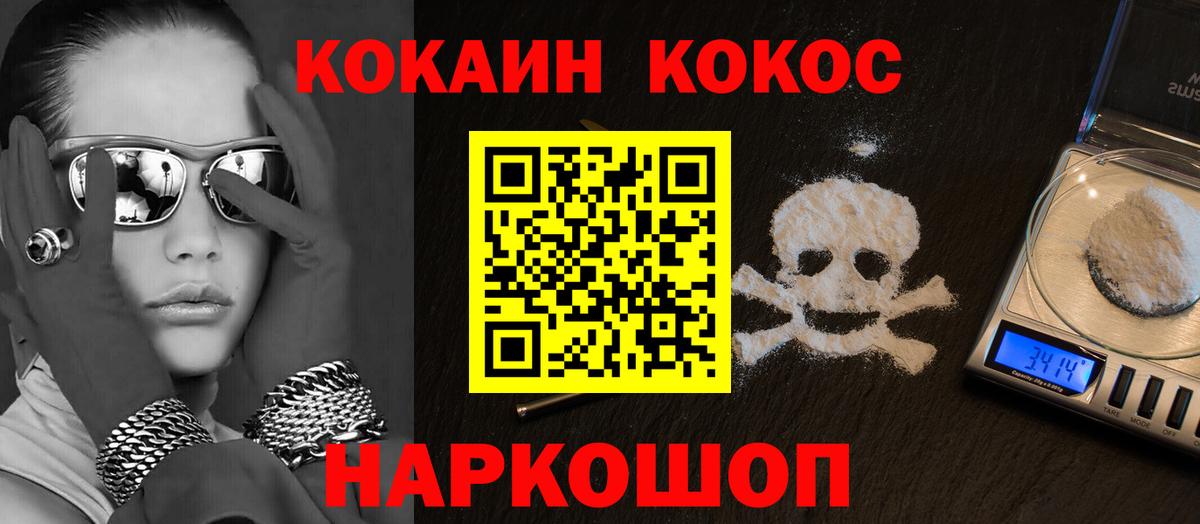 Арзамас  КОКАИН Боливия  Вход с VPN  Кокаин 99% 