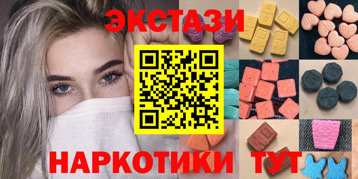 Арзамас  ЭКСТАЗИ 280мг  Экстази 250 мг  Вход с VPN 