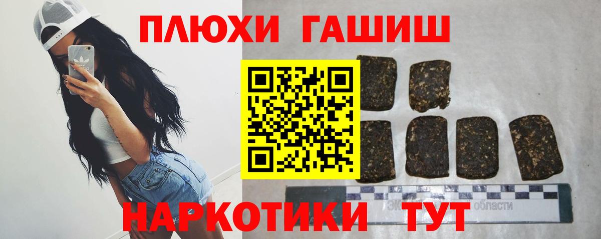 Арзамас  ГАШИШ убойный  ГАШ убойный  Вход с VPN 