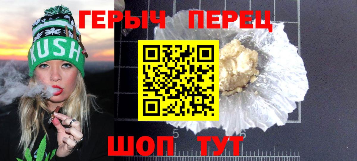 Арзамас  ГЕРОИН  Вход с VPN  Героин гречка 
