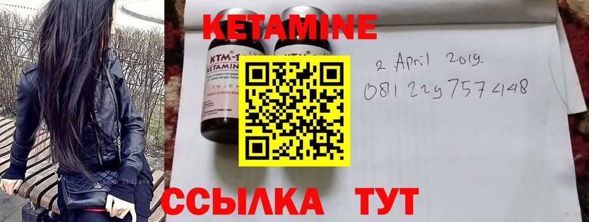 Кетамин ketamine Арзамас