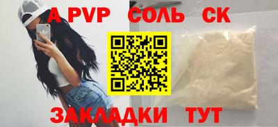 сатива Шебекино