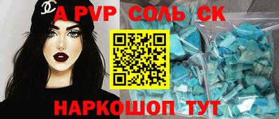 сатива Шебекино