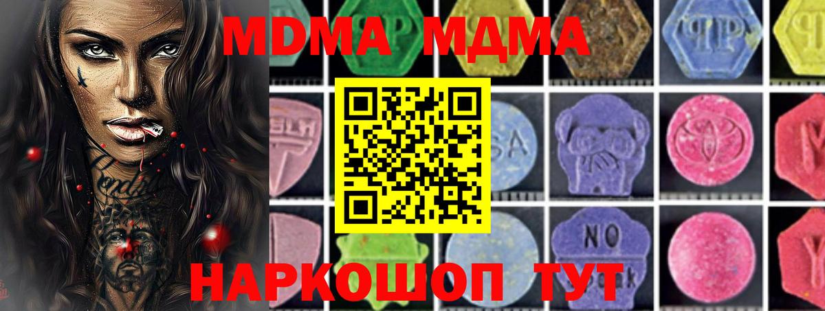 MDMA  МДМА Molly  Вход с VPN  Арзамас 