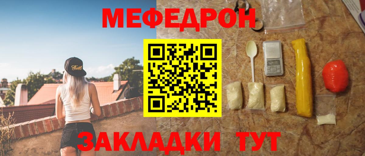 хочу наркоту  МЕФ  Арзамас  МЯУ-МЯУ mephedrone  Вход с VPN  МЕФ кристаллы 