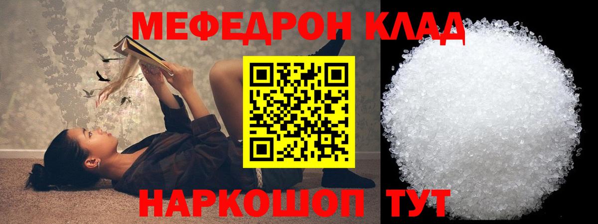 Меф мяу мяу  Арзамас