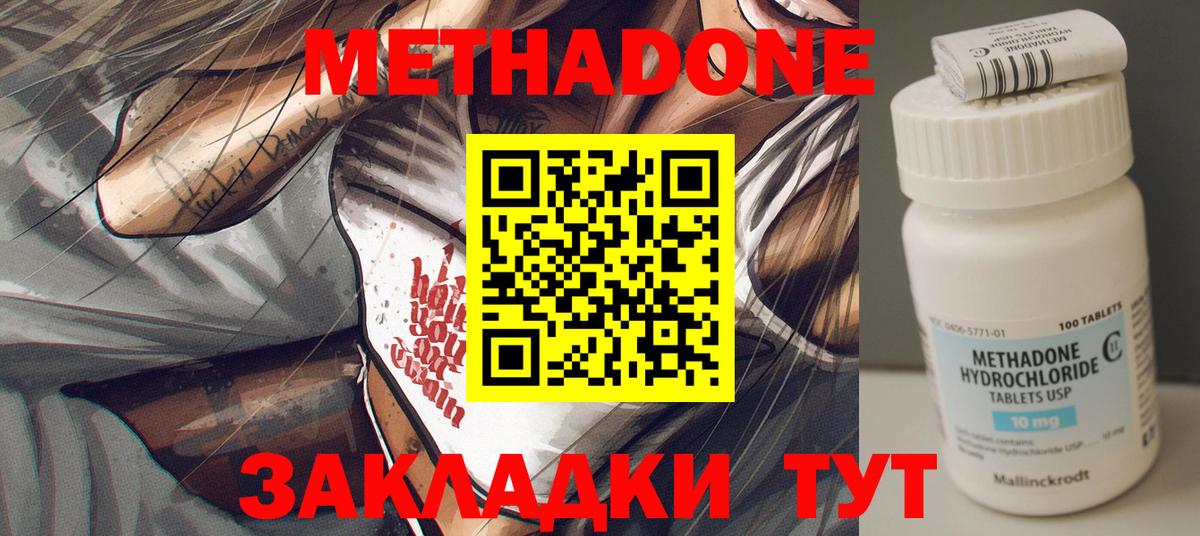 Арзамас  mega как зайти  Вход с VPN  Метадон VHQ 