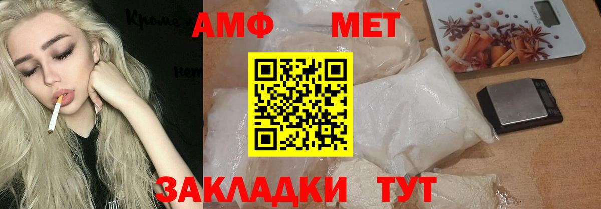 Первитин мет  Вход с VPN  Арзамас 
