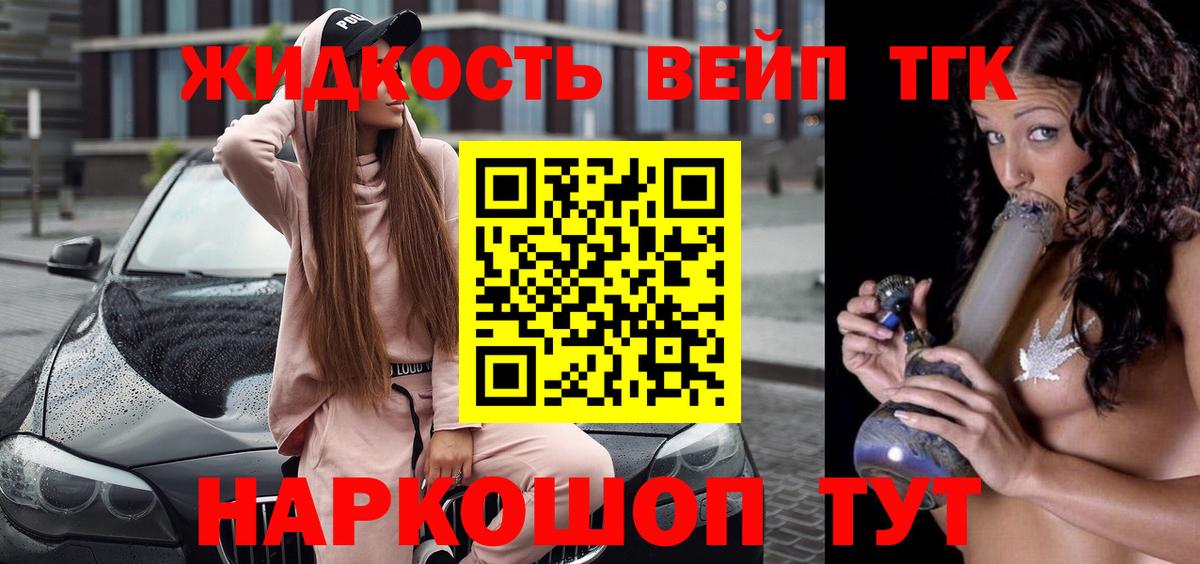 наркошоп  ТГК THC oil  Вход с VPN  Арзамас  ТГК THC oil 