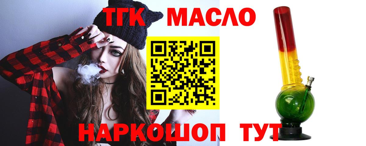 Дистиллят ТГК вейп Арзамас